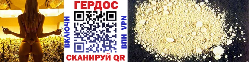 ГЕРОИН Heroin Бронницы