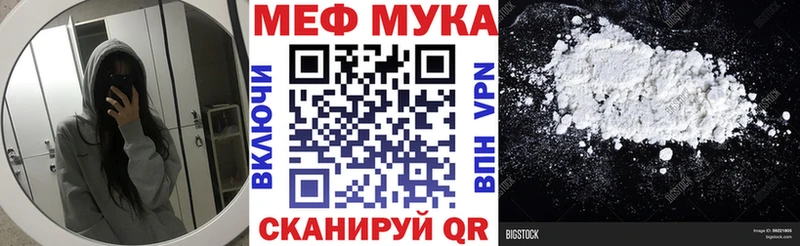 МЕФ кристаллы  Купить где  Бронницы 