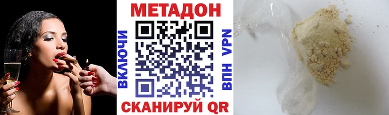 Метадон VHQ  Купить где  Бронницы 