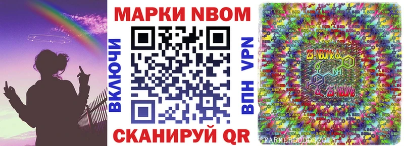 Купить где  Бронницы  Марки NBOMe 1,8мг 